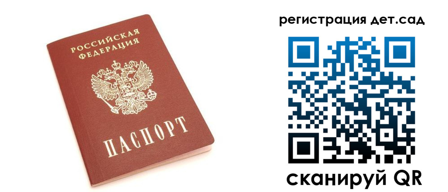 временная регистрация купить в Новокубанске