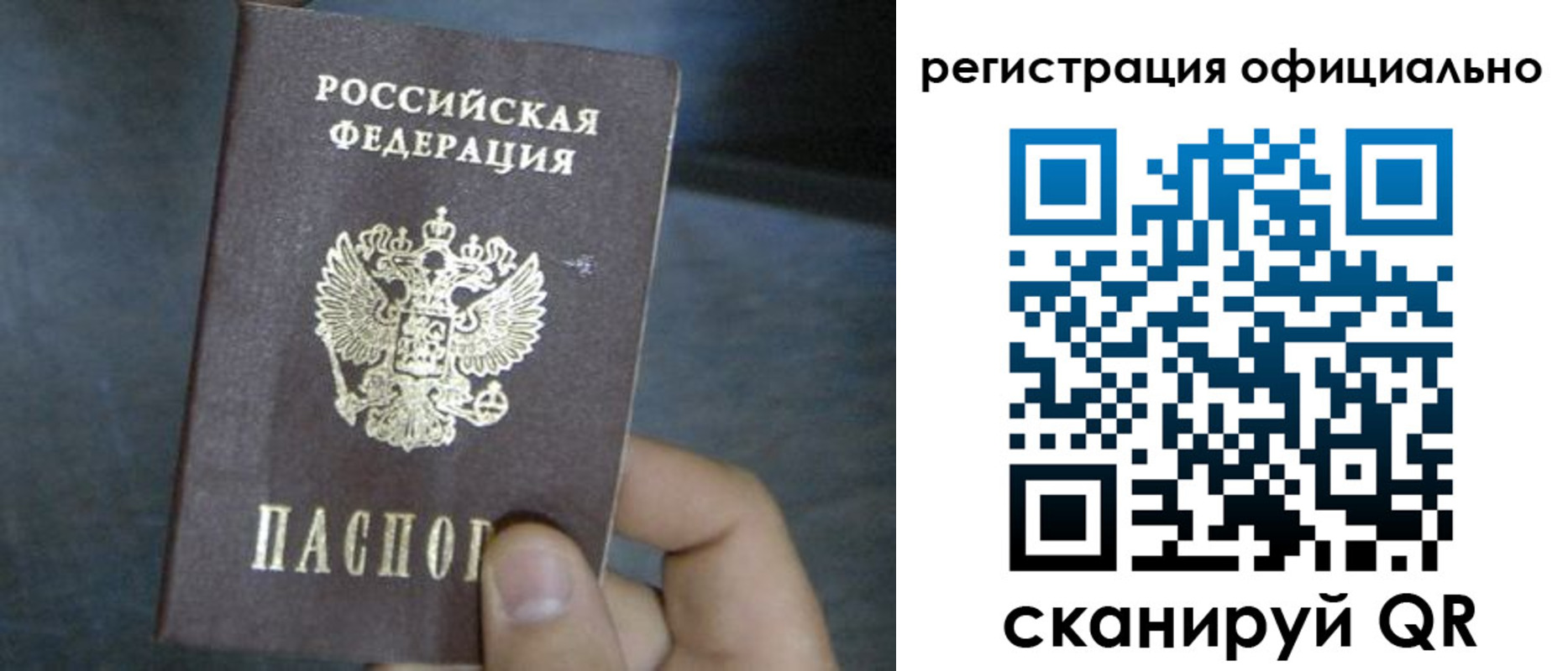 регистрация в Новокубанске