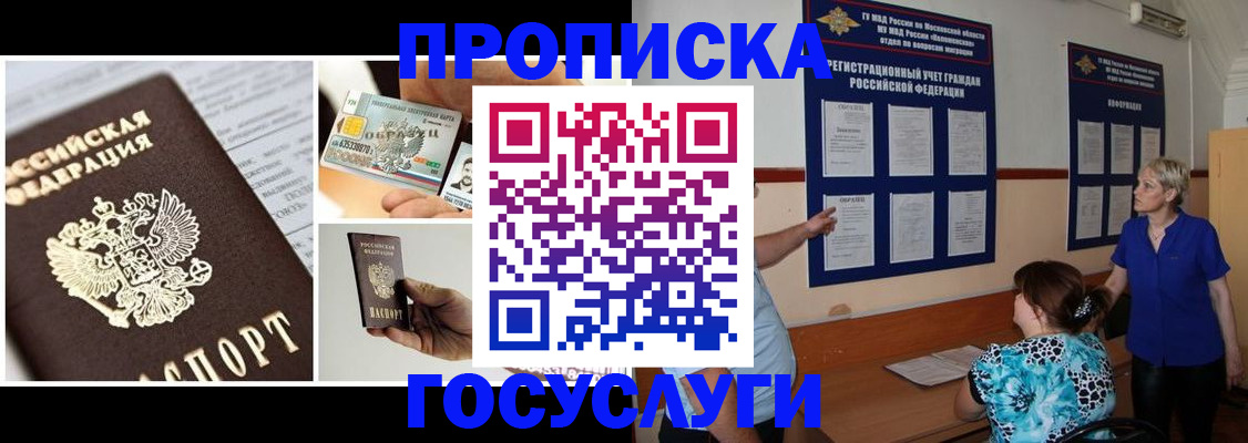 временная регистрация законно в Новокубанске
