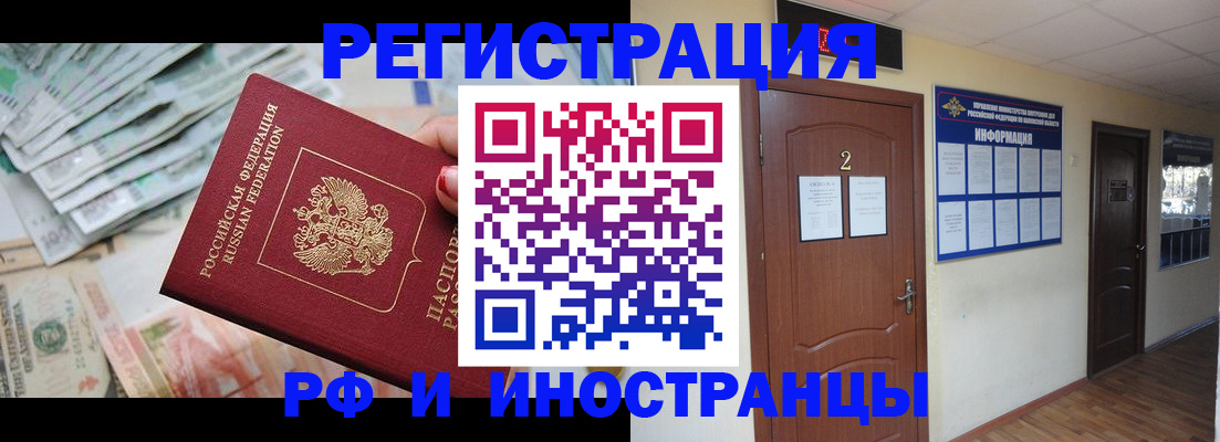 временная регистрация собственник в Новокубанске