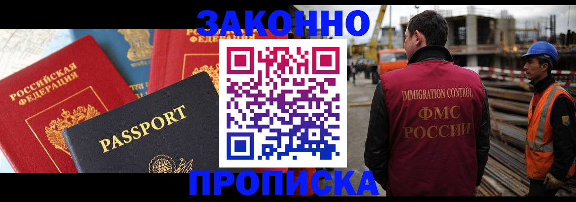 временная регистрация поиск в Новокубанске