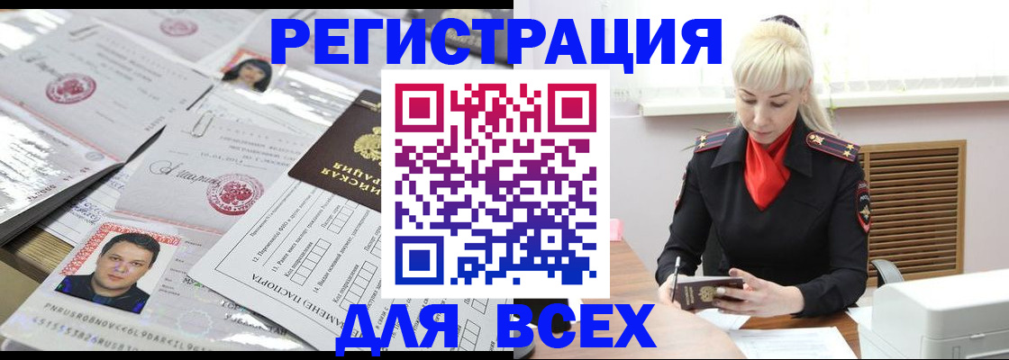 прописка штамп в Новокубанске