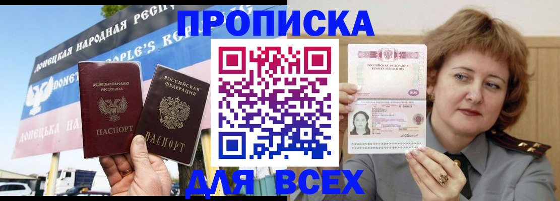 временная регистрация 2025 в Новокубанске