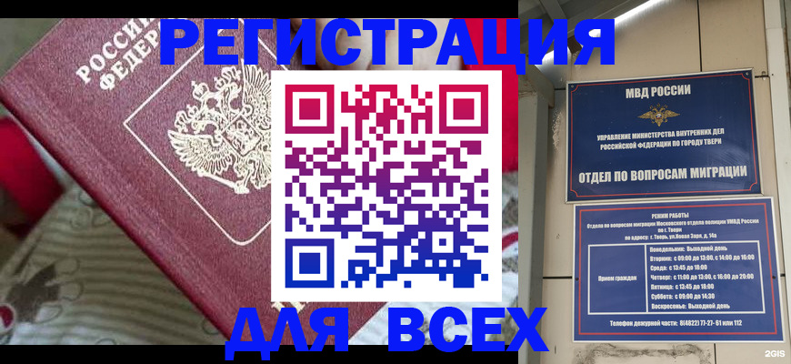 временная регистрация адрес в Новокубанске