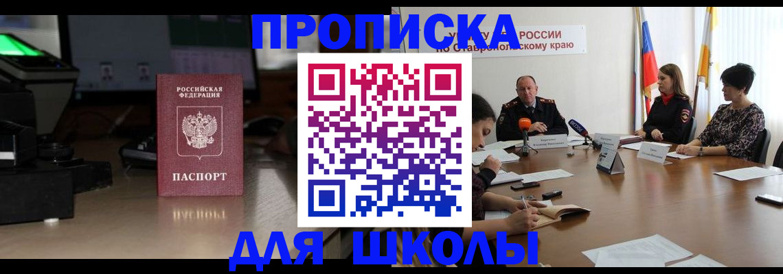 регистрация для дет. сада в Новокубанске