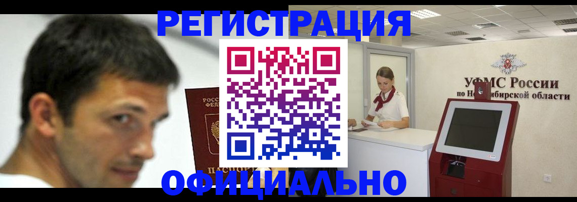 прописка для военкомата в Новокубанске