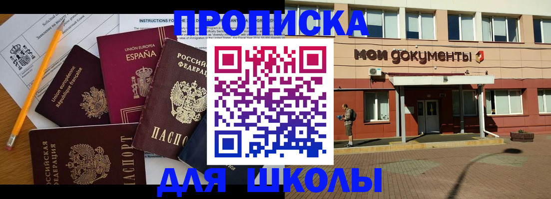 временная регистрация собственник в Новокубанске