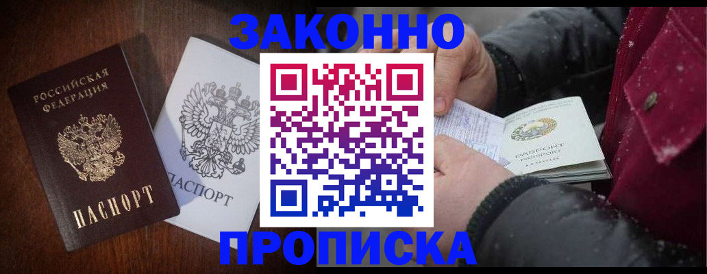 миграционный учет в Новокубанске