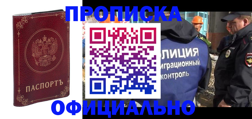 временная регистрация поиск в Новокубанске