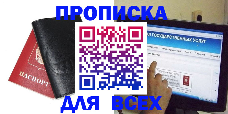 прописка для кредита в Новокубанске