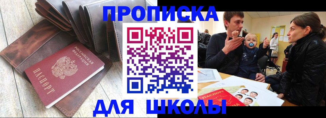 прописка иностранных граждан в Новокубанске