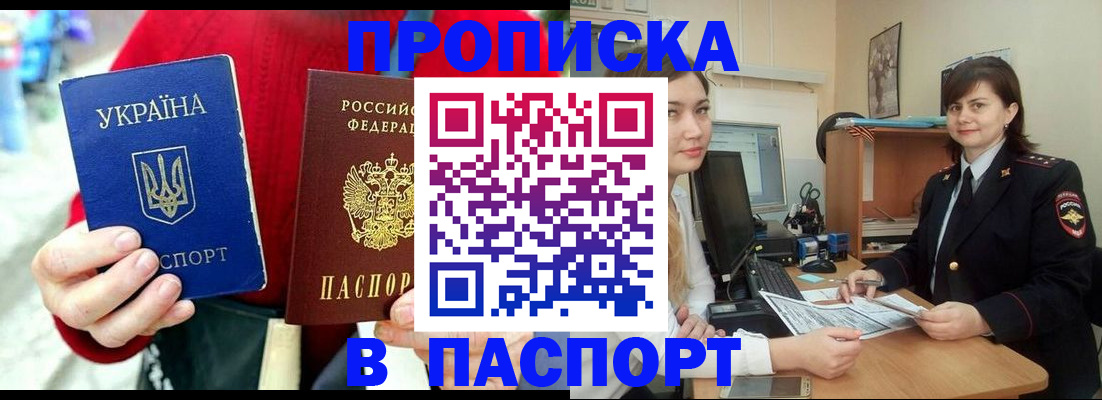 найти адрес прописки в Новокубанске